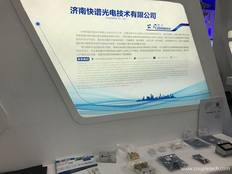 カップルテックは2017年中国ハイテクフェアに参加