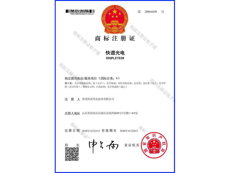 カップルテックは商標登録認証を取得しています