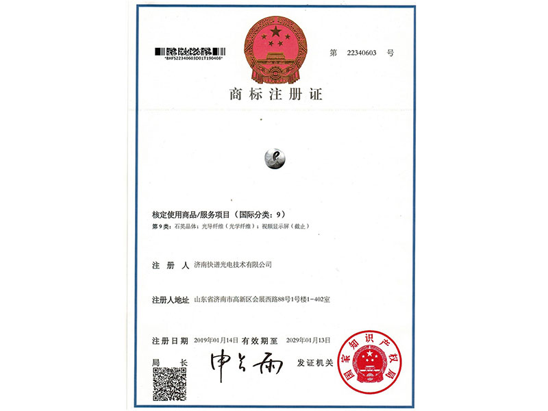 Coupletechはグラフィック商標登録証明書を取得しました